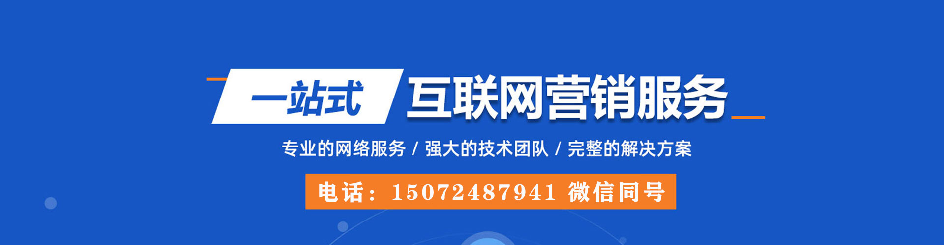 嘉模堂百度开户返点